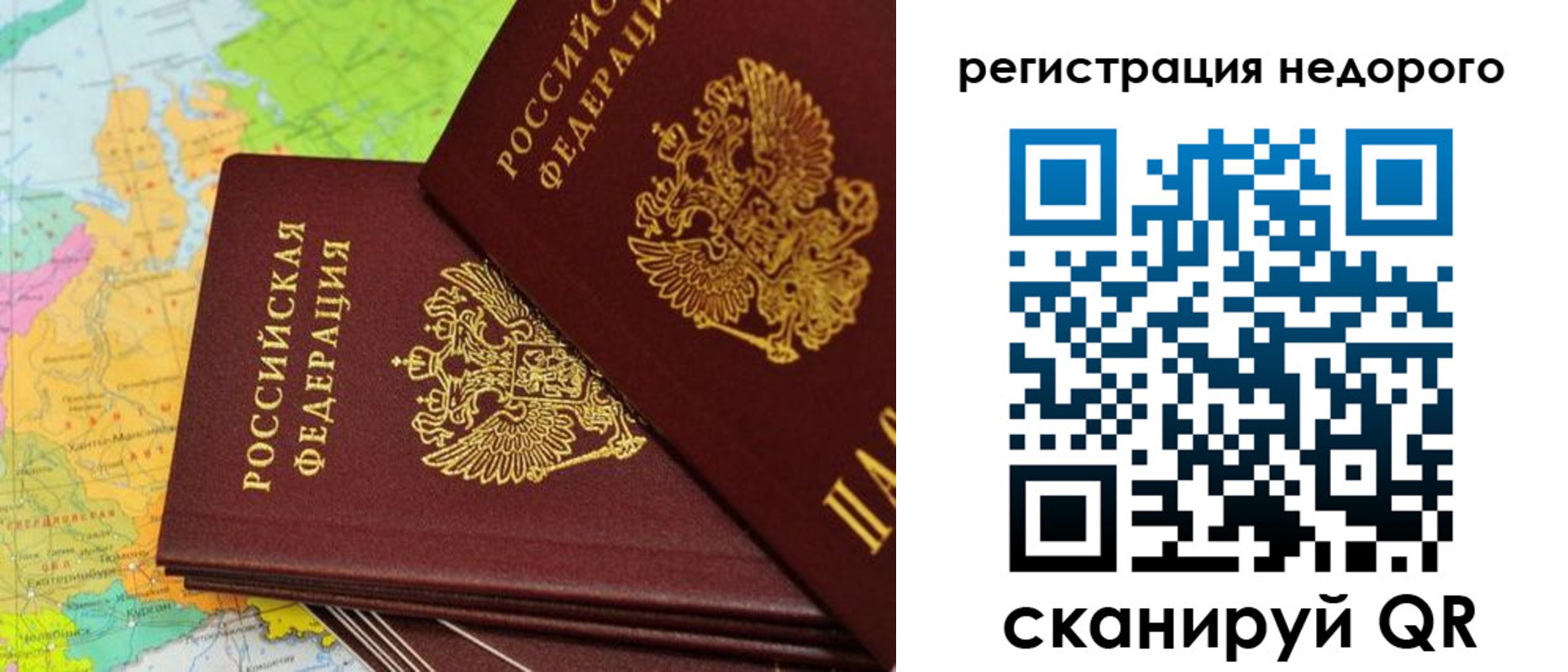 временная регистрация поиск в Десногорске