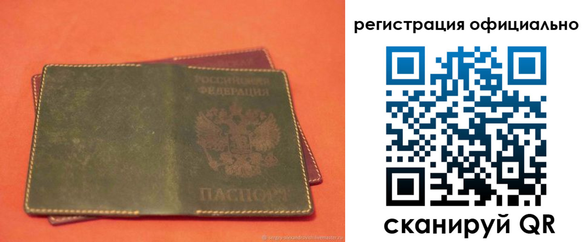 прописка 2025 в Десногорске