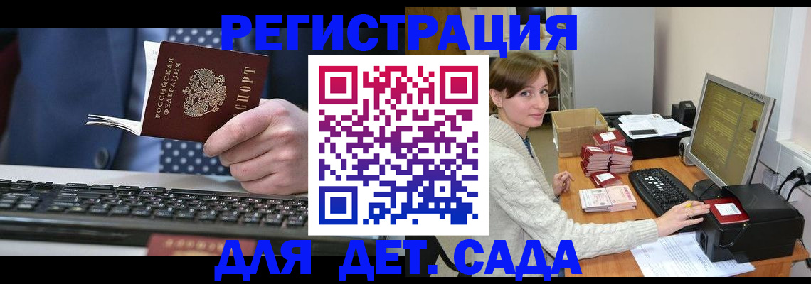 прописка регистрация в Десногорске