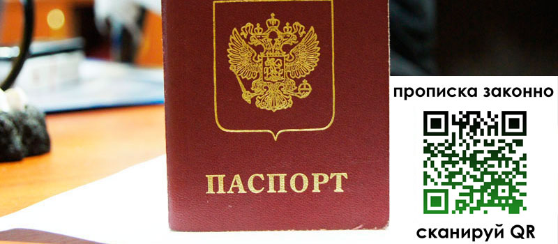 регистрация в Десногорске регистрация в Десногорске